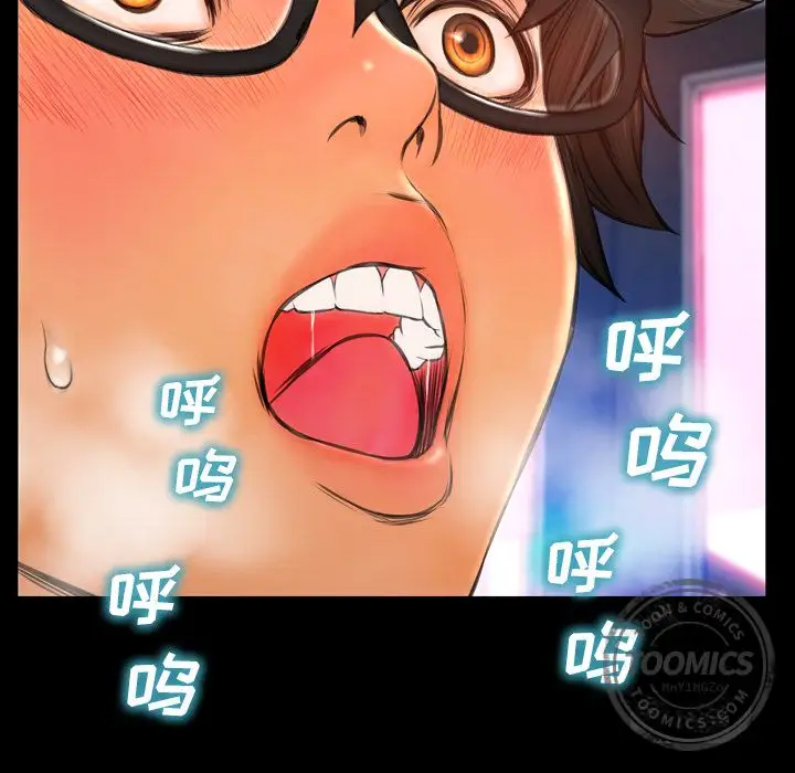 《S商店的她》漫画 第59章