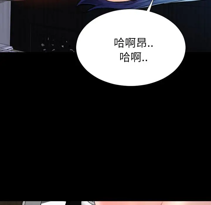 《S商店的她》漫画 第59章