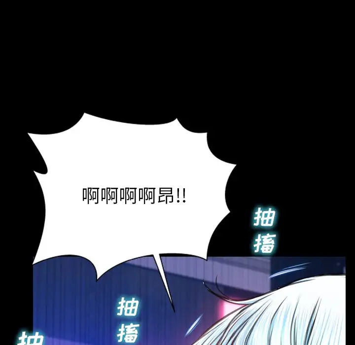 《S商店的她》漫画 第59章