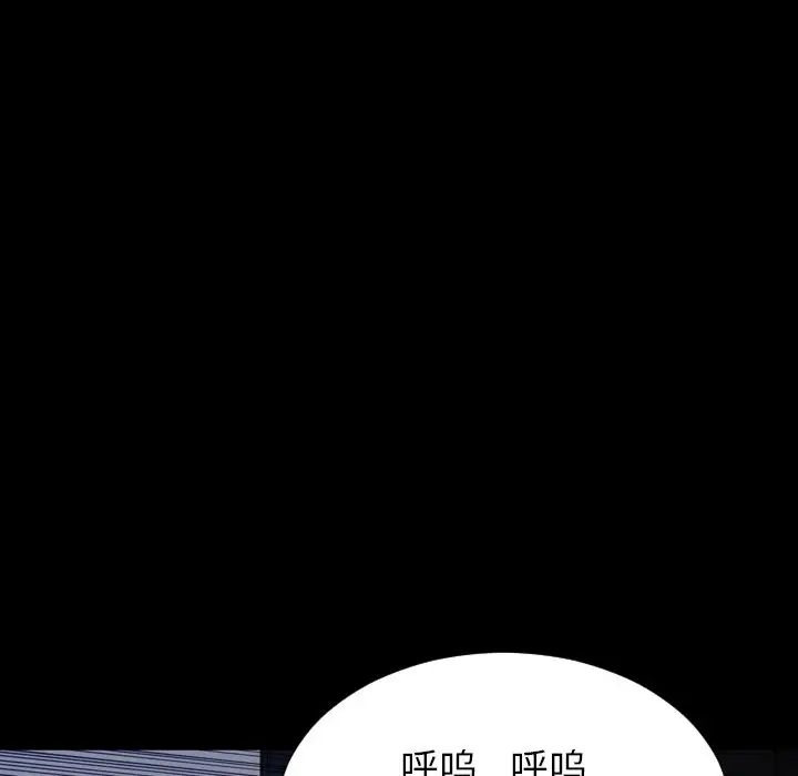 《S商店的她》漫画 第59章