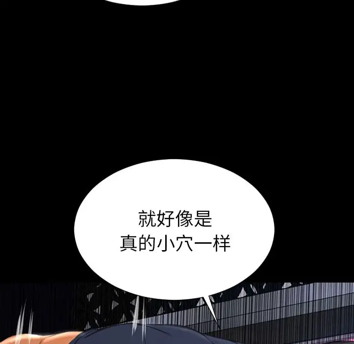 《S商店的她》漫画 第59章