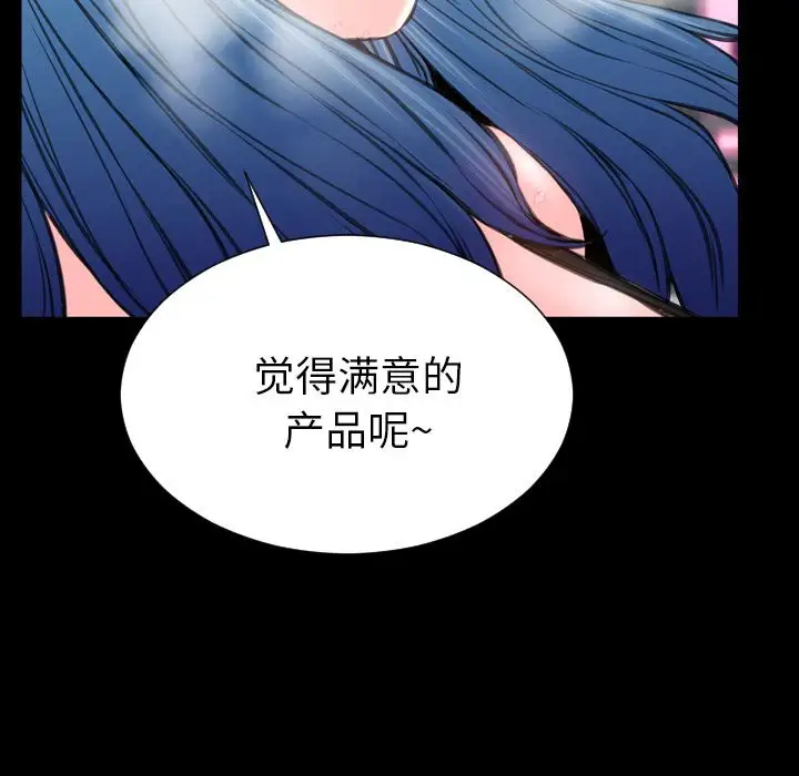 《S商店的她》漫画 第59章