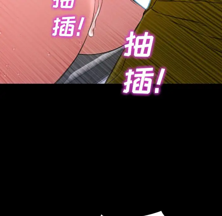 《S商店的她》漫画 第59章