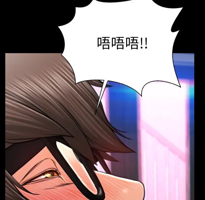 《S商店的她》漫画 第59章
