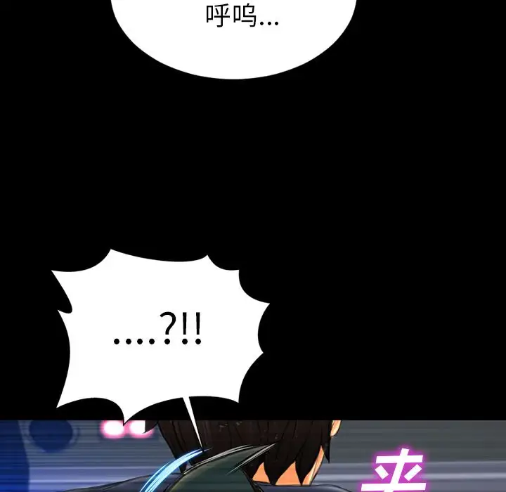 《S商店的她》漫画 第59章