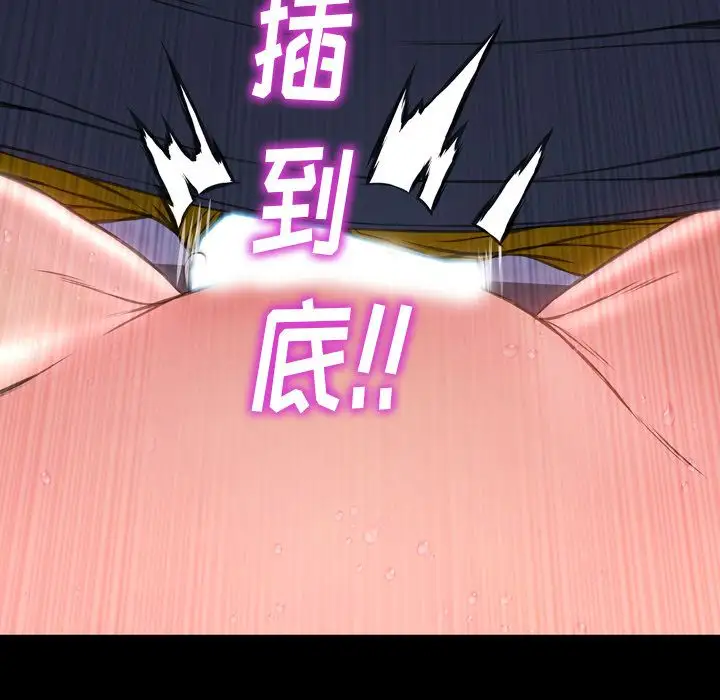 《S商店的她》漫画 第59章
