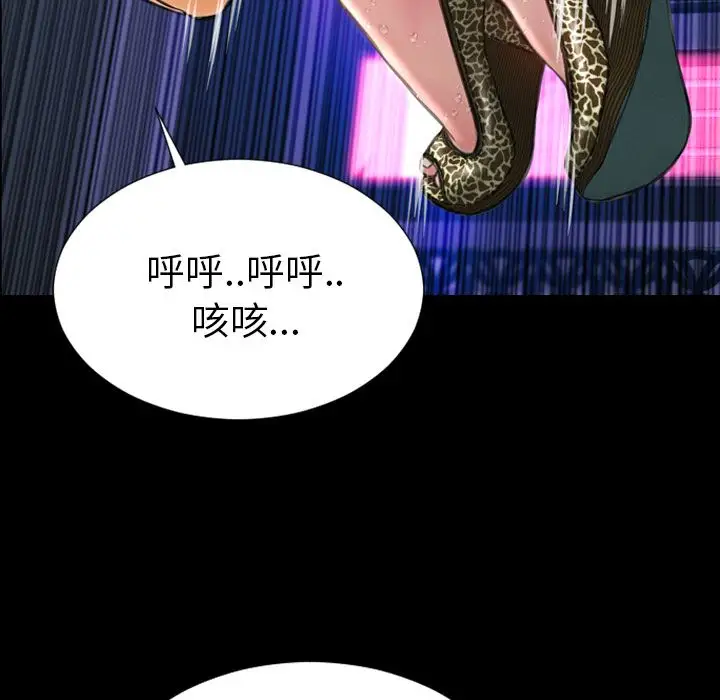 《S商店的她》漫画 第59章
