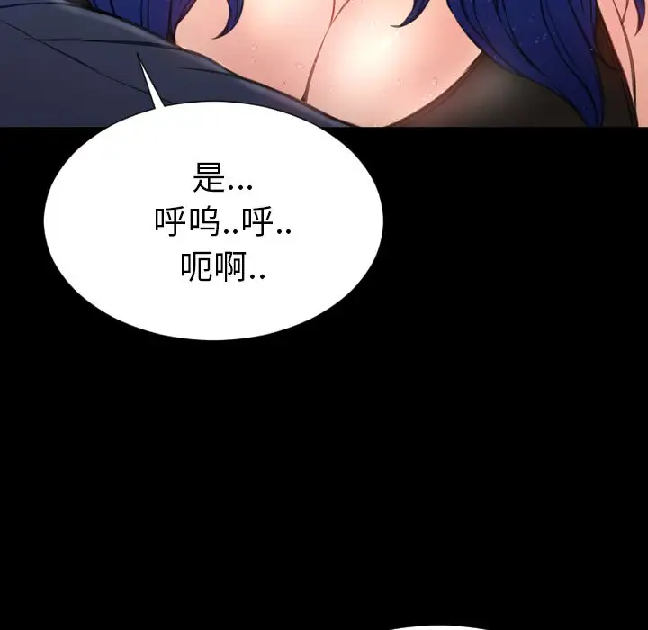 《S商店的她》漫画 第59章