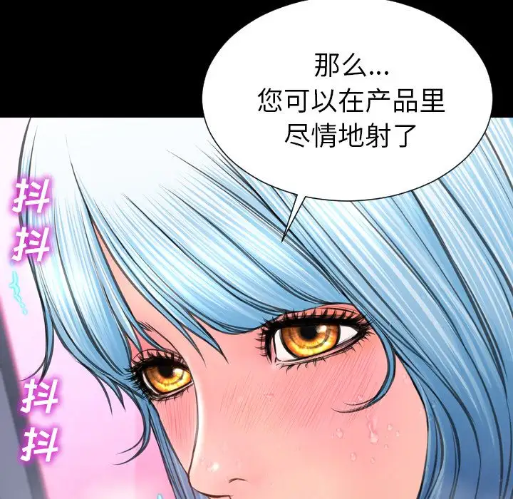《S商店的她》漫画 第59章