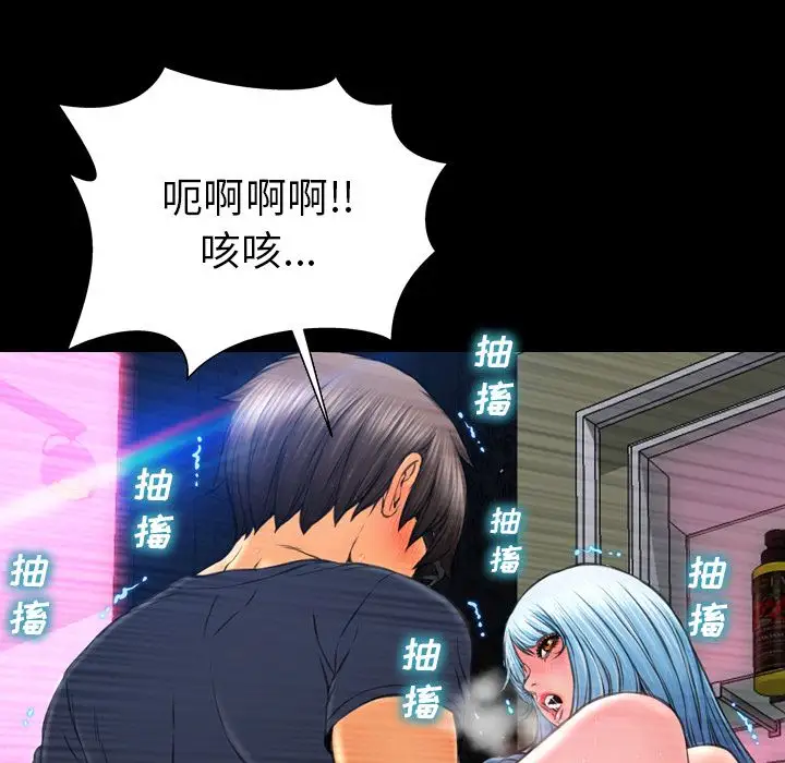 《S商店的她》漫画 第59章