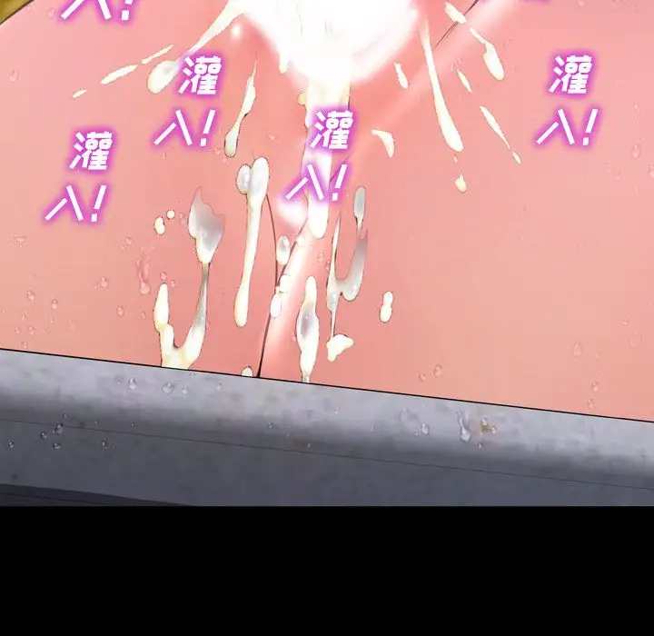 《S商店的她》漫画 第59章