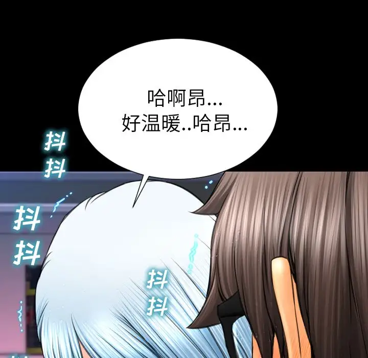 《S商店的她》漫画 第59章