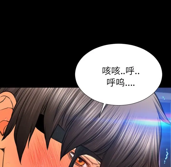 《S商店的她》漫画 第59章
