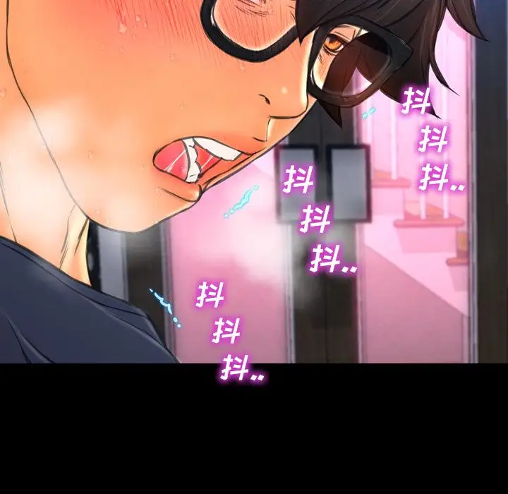 《S商店的她》漫画 第59章