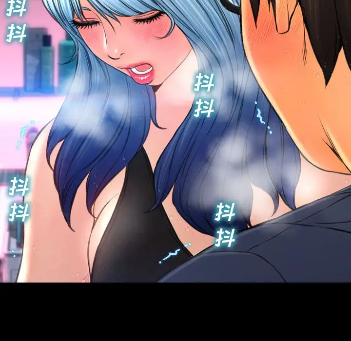 《S商店的她》漫画 第59章
