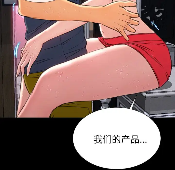 《S商店的她》漫画 第59章