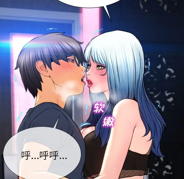 《S商店的她》漫画 第59章