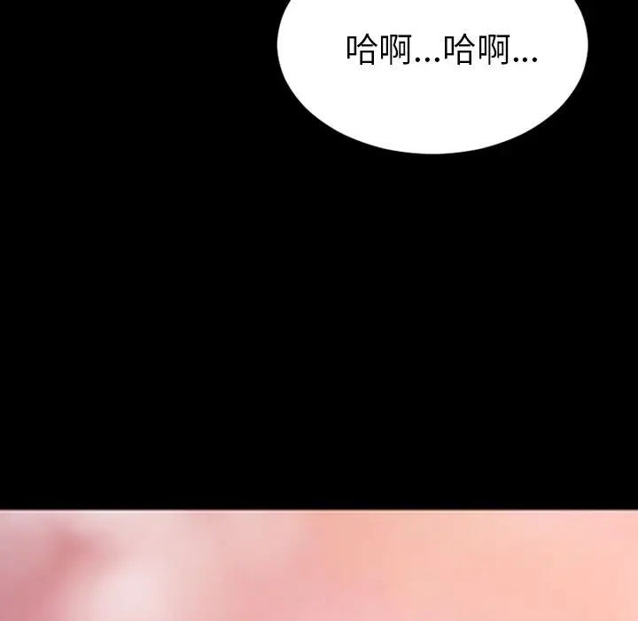 《S商店的她》漫画 第59章
