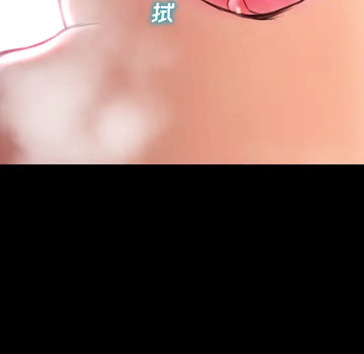 《S商店的她》漫画 第59章