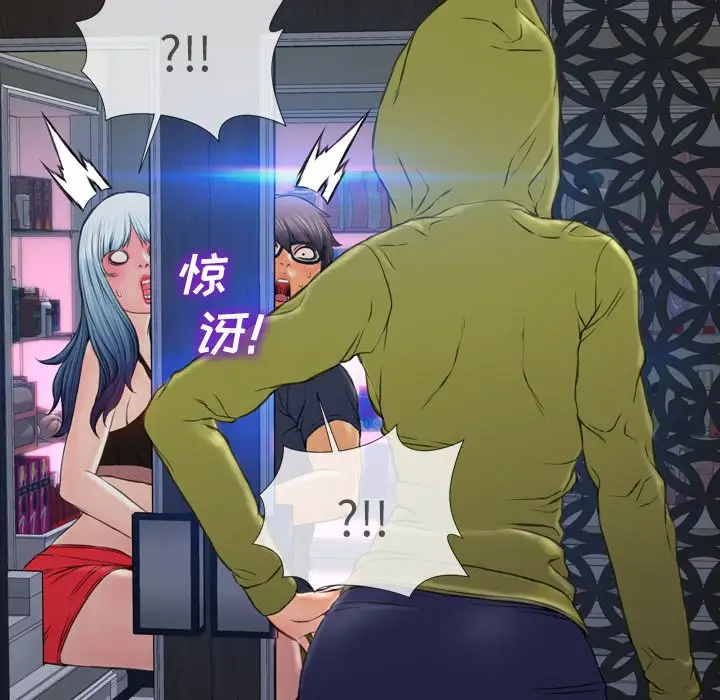 《S商店的她》漫画 第59章
