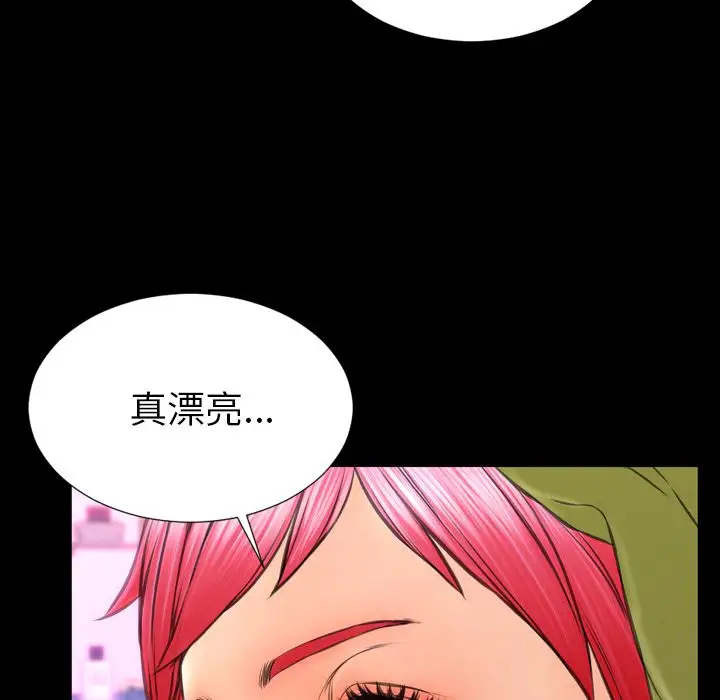 《S商店的她》漫画 第59章