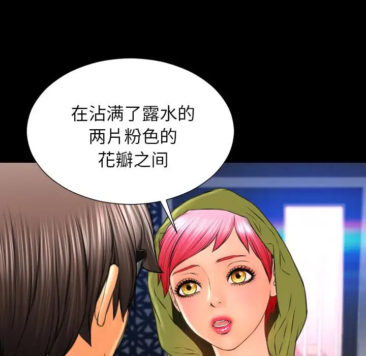 《S商店的她》漫画 第59章