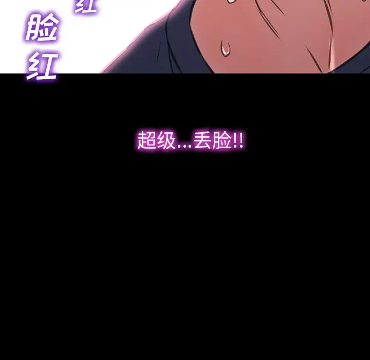 《S商店的她》漫画 第59章