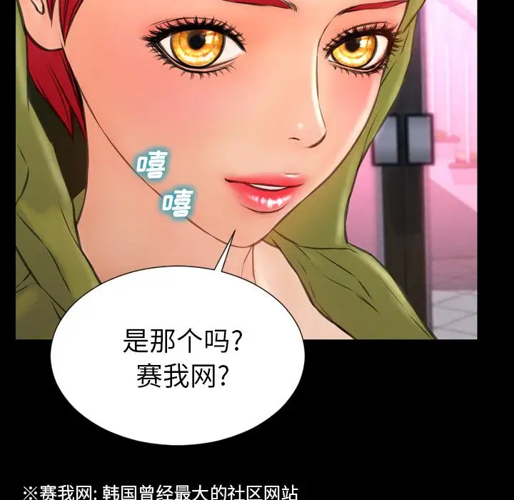 《S商店的她》漫画 第59章