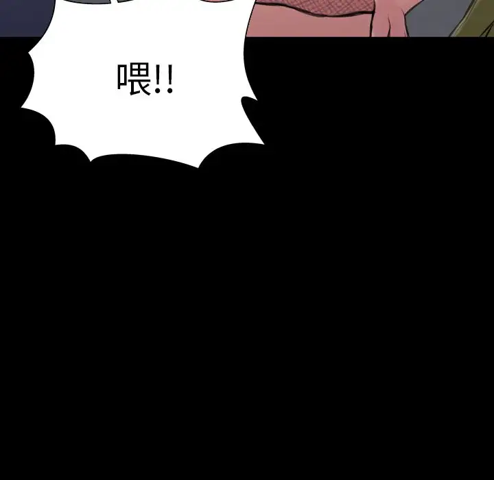《S商店的她》漫画 第59章