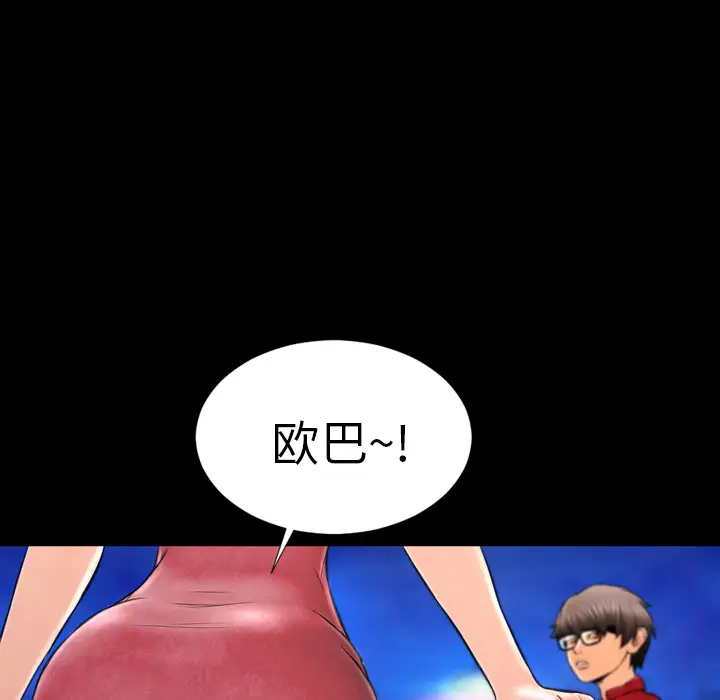 《S商店的她》漫画 第6话