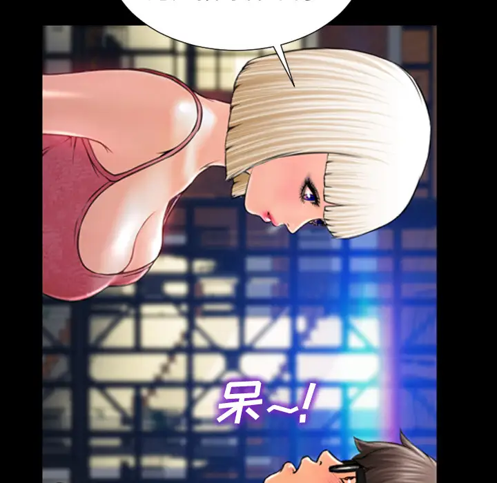 《S商店的她》漫画 第6话