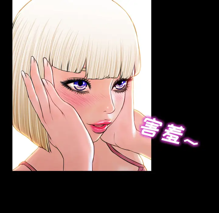 《S商店的她》漫画 第6话