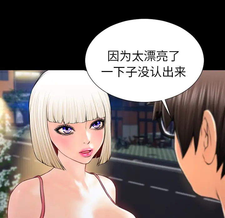《S商店的她》漫画 第6话