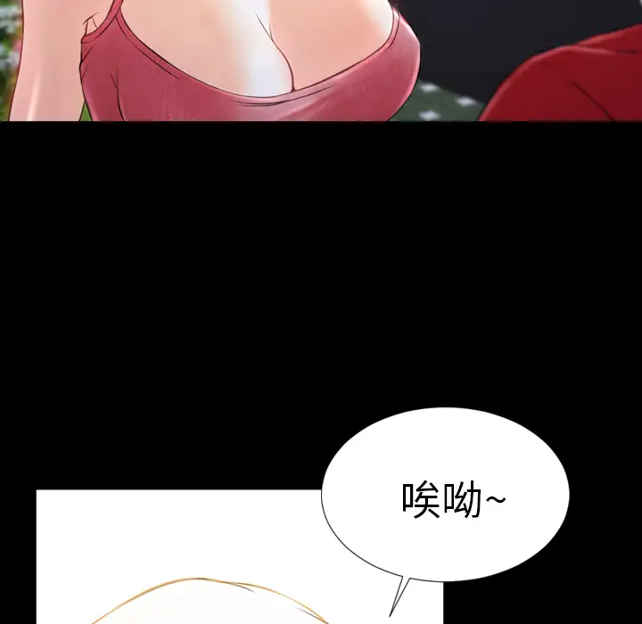 《S商店的她》漫画 第6话