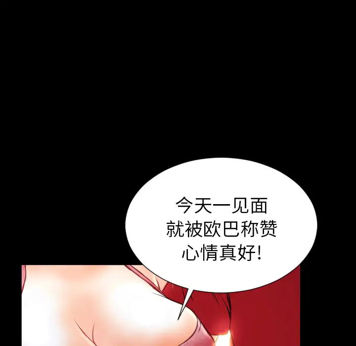 《S商店的她》漫画 第6话