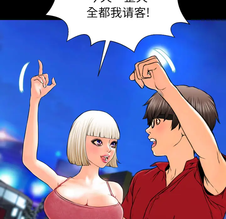 《S商店的她》漫画 第6话