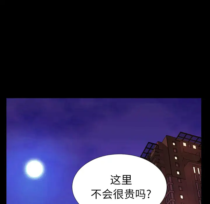 《S商店的她》漫画 第6话