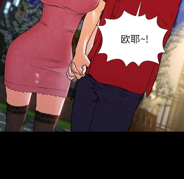 《S商店的她》漫画 第6话