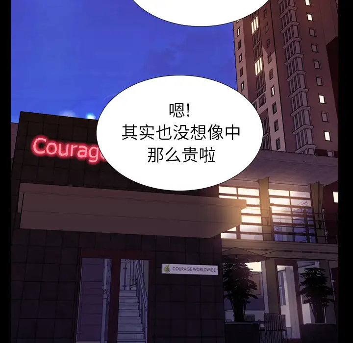 《S商店的她》漫画 第6话