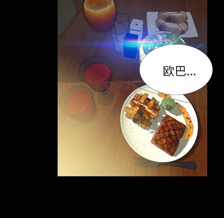 《S商店的她》漫画 第6话
