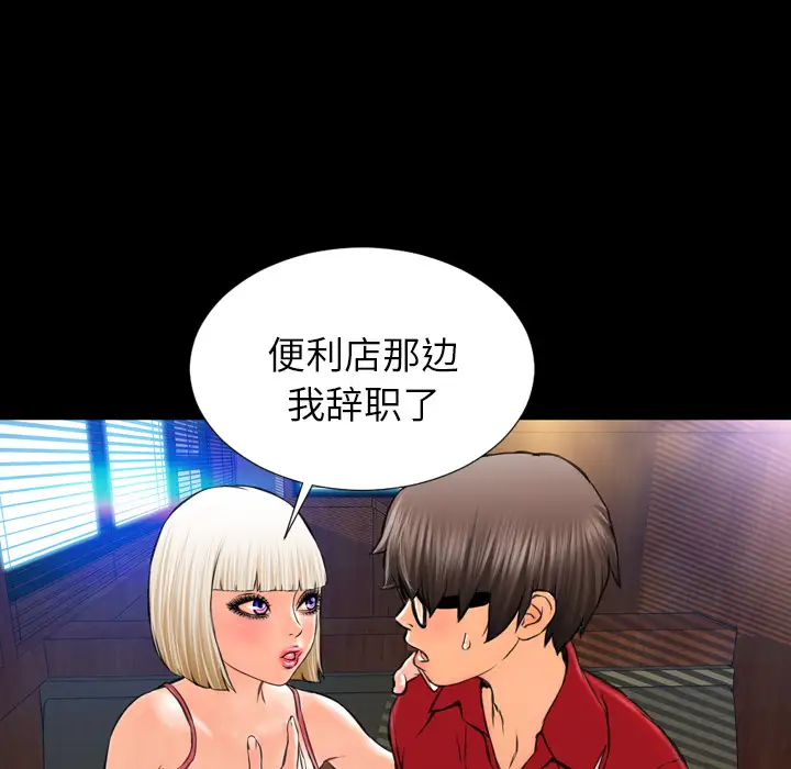《S商店的她》漫画 第6话