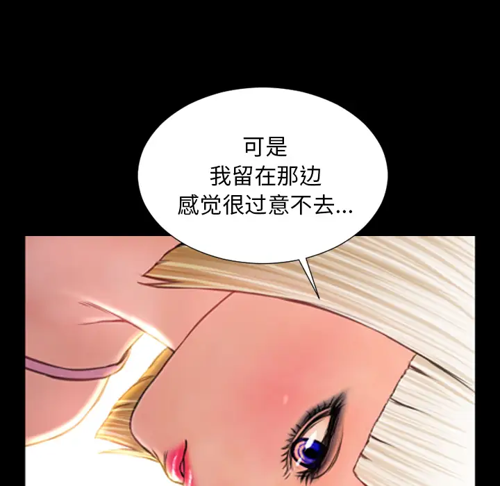 《S商店的她》漫画 第6话