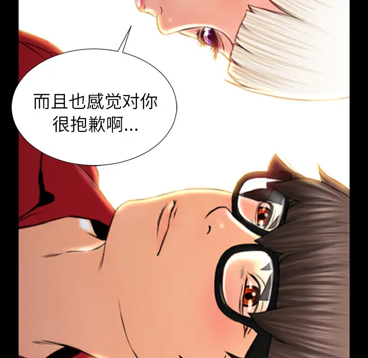 《S商店的她》漫画 第6话