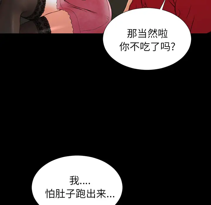 《S商店的她》漫画 第6话