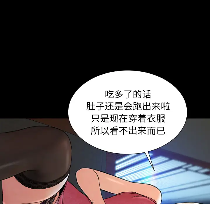 《S商店的她》漫画 第6话