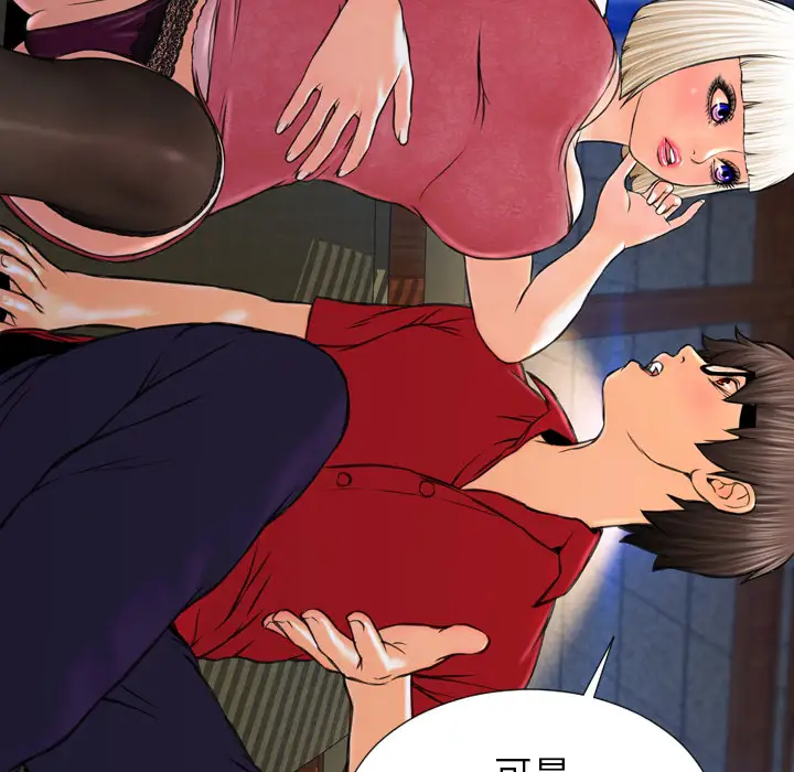 《S商店的她》漫画 第6话