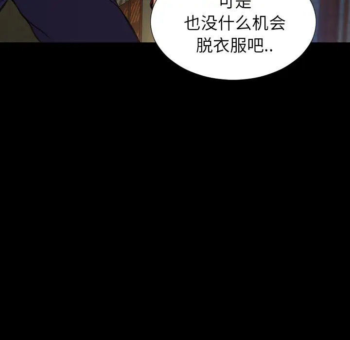 《S商店的她》漫画 第6话