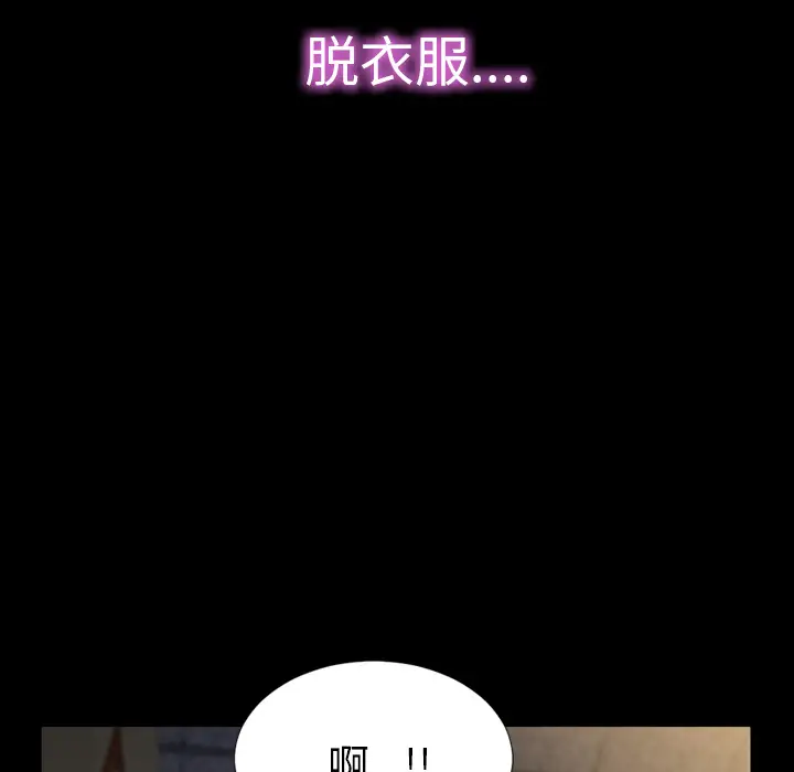 《S商店的她》漫画 第6话
