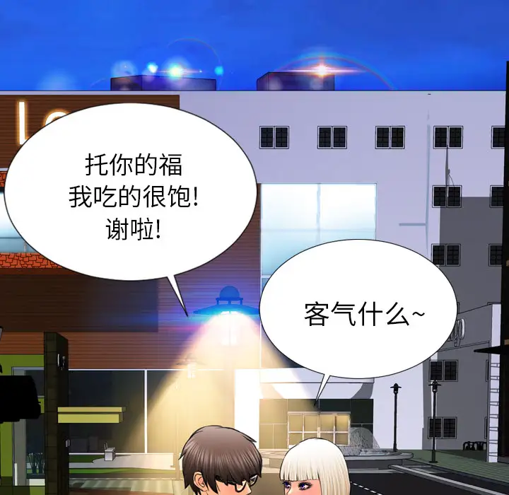 《S商店的她》漫画 第6话