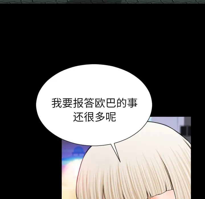 《S商店的她》漫画 第6话